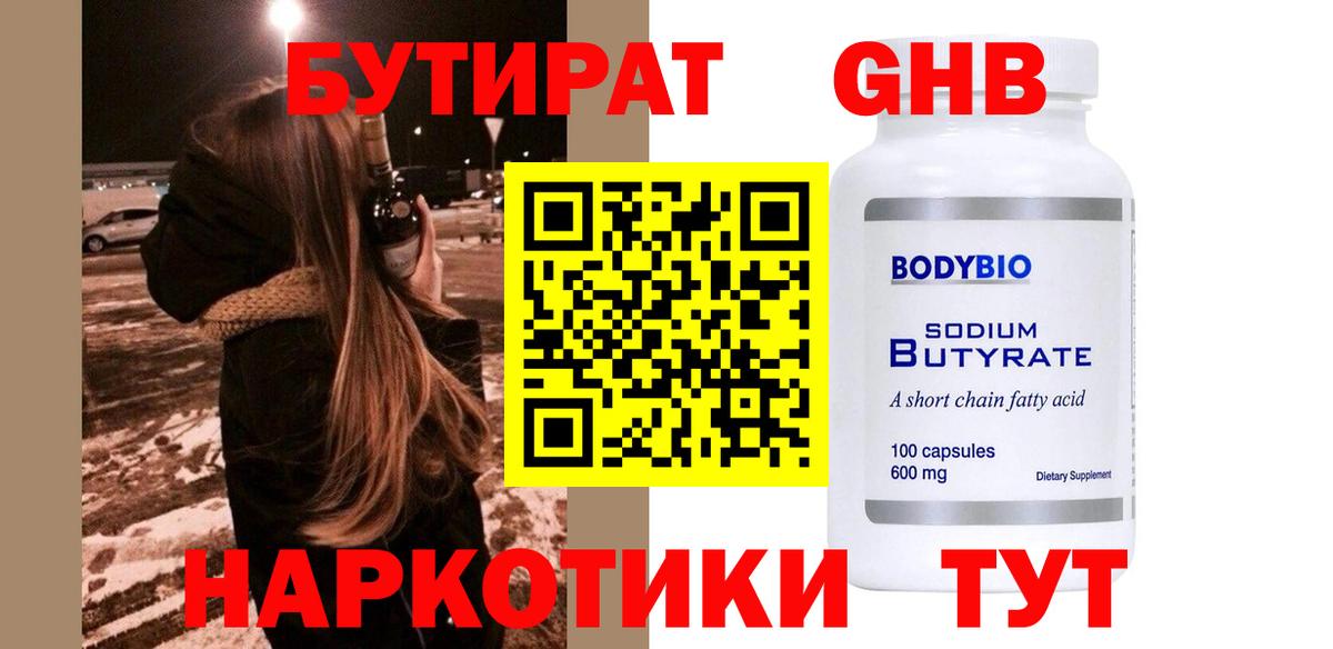 БУТИРАТ оксана Хасавюрт