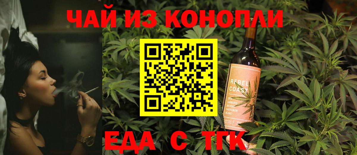 Хасавюрт  Печенье с ТГК конопля  Вход с VPN 