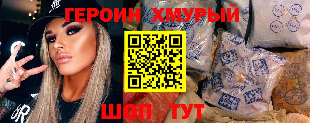 ГЕРОИН Афган Хасавюрт