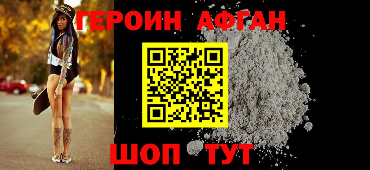 Героин VHQ  Героин  Хасавюрт  Вход с VPN 