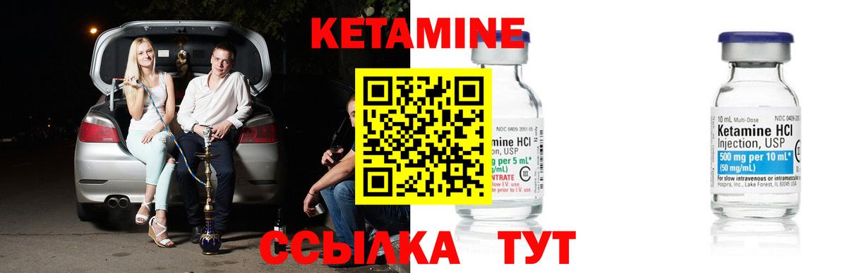 Хасавюрт  Кетамин VHQ  Вход с VPN 