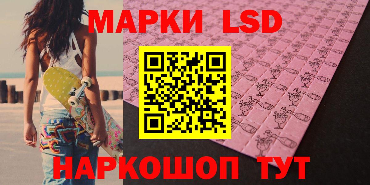 ЛСД экстази кислота  Вход с VPN  Хасавюрт 