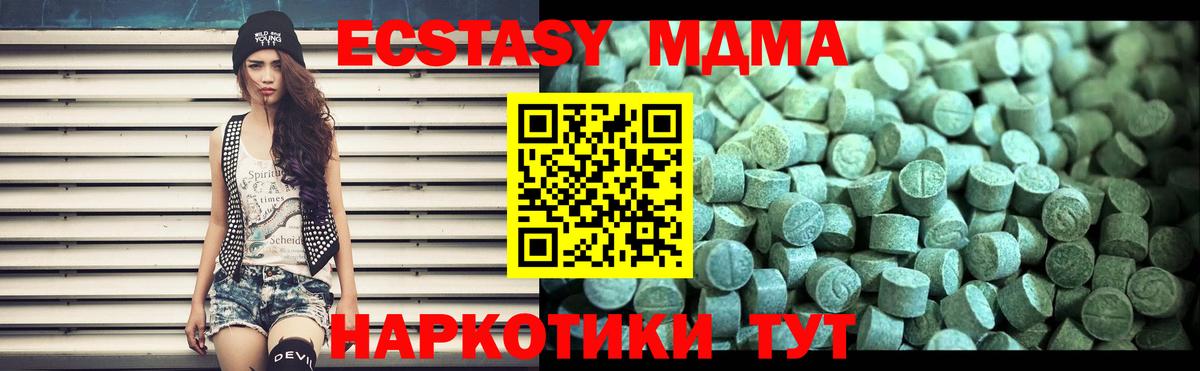 MDMA кристаллы Хасавюрт