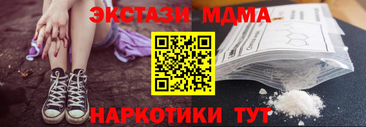 МДМА молли  Вход с VPN  MDMA  МДМА молли  Хасавюрт 