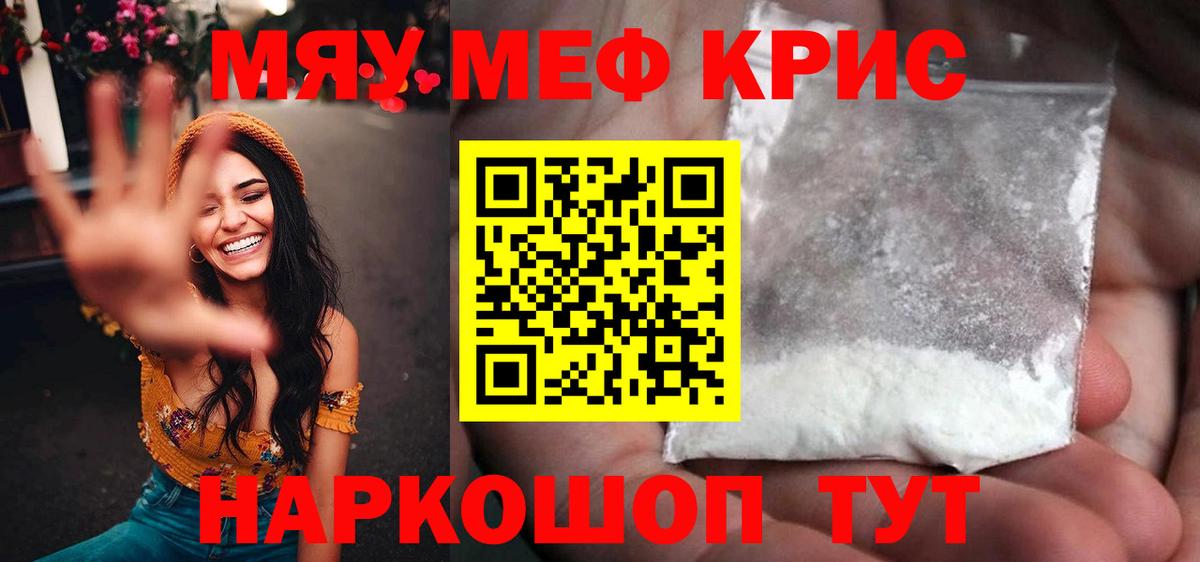 Мефедрон мука Хасавюрт