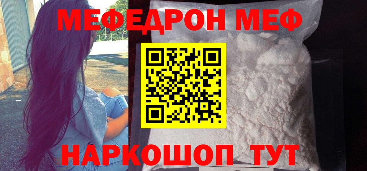 Меф мяу мяу  Мефедрон  Вход с VPN  Хасавюрт  МЯУ-МЯУ мяу мяу 