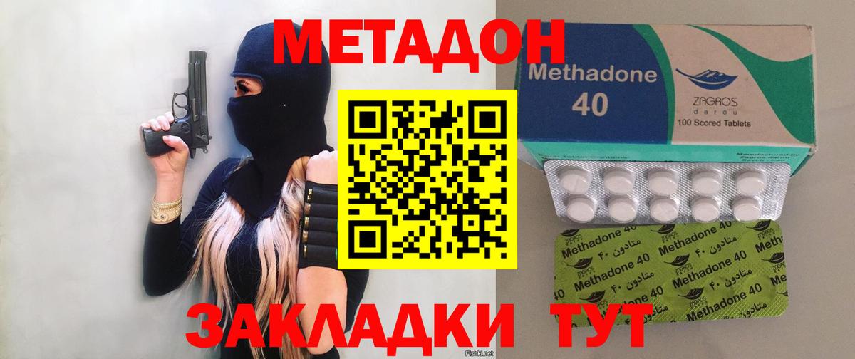 mega зеркало  Метадон VHQ  Метадон мёд  Вход с VPN  это наркотические препараты  Хасавюрт 