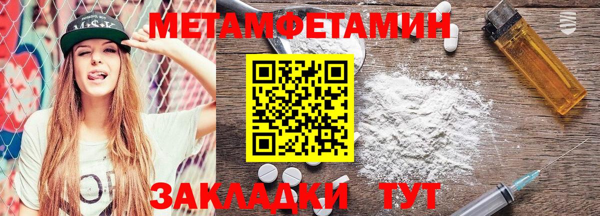 МЕТАМФЕТАМИН витя Хасавюрт