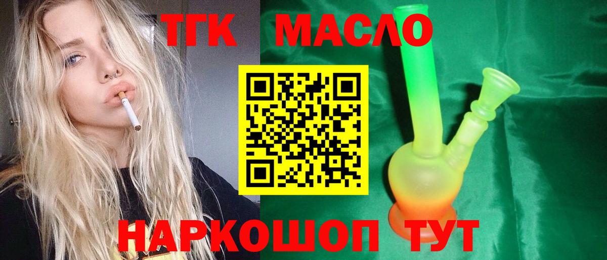 Дистиллят ТГК жижа Хасавюрт