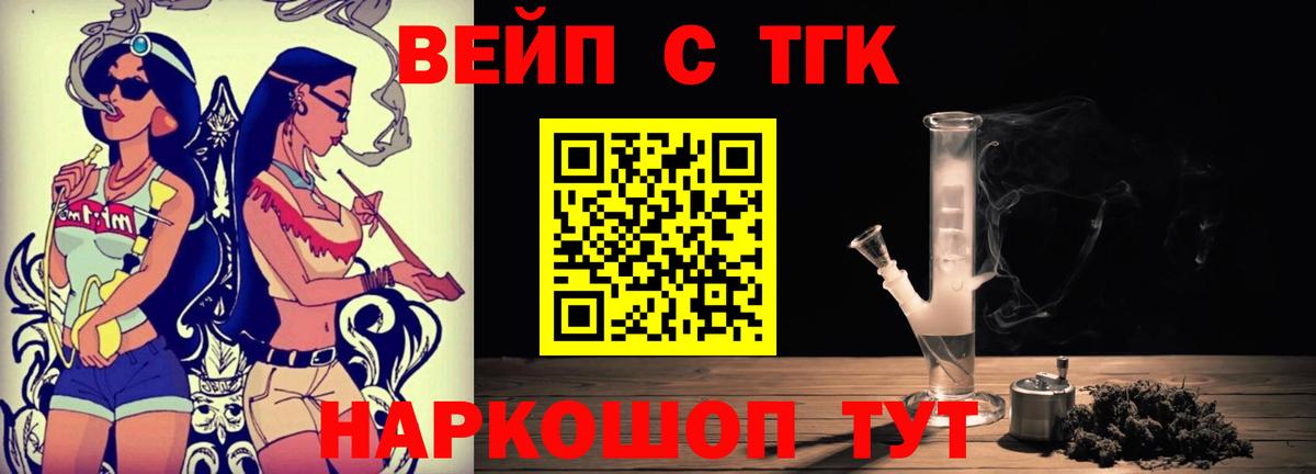 сколько стоит  Дистиллят ТГК вейп  Вход с VPN  Хасавюрт 